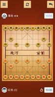 中國象棋-poster