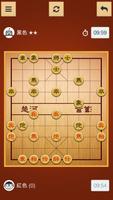 中國象棋 screenshot 2