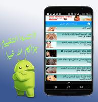 وصفات لجمال طبيعي 截图 2