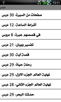 برنامه‌نما الشيخ محمد العريفي عکس از صفحه