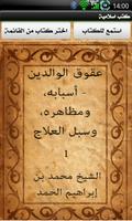 Poster كتب اسلامية