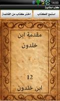 كتب اسلامية スクリーンショット 1