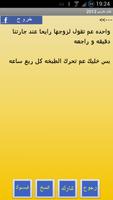 نكت منوعه screenshot 2