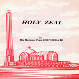 Holy Zeal أيقونة