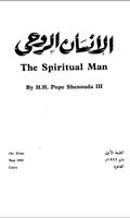 The Spiritual Man Arabic capture d'écran 2