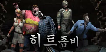 히트좀비 - 방치형 좀비슈터 게임