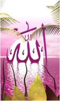 Allah Islamic Wallpapers Affiche