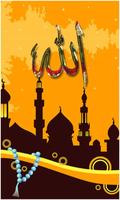 Allah Islamic Wallpapers capture d'écran 1