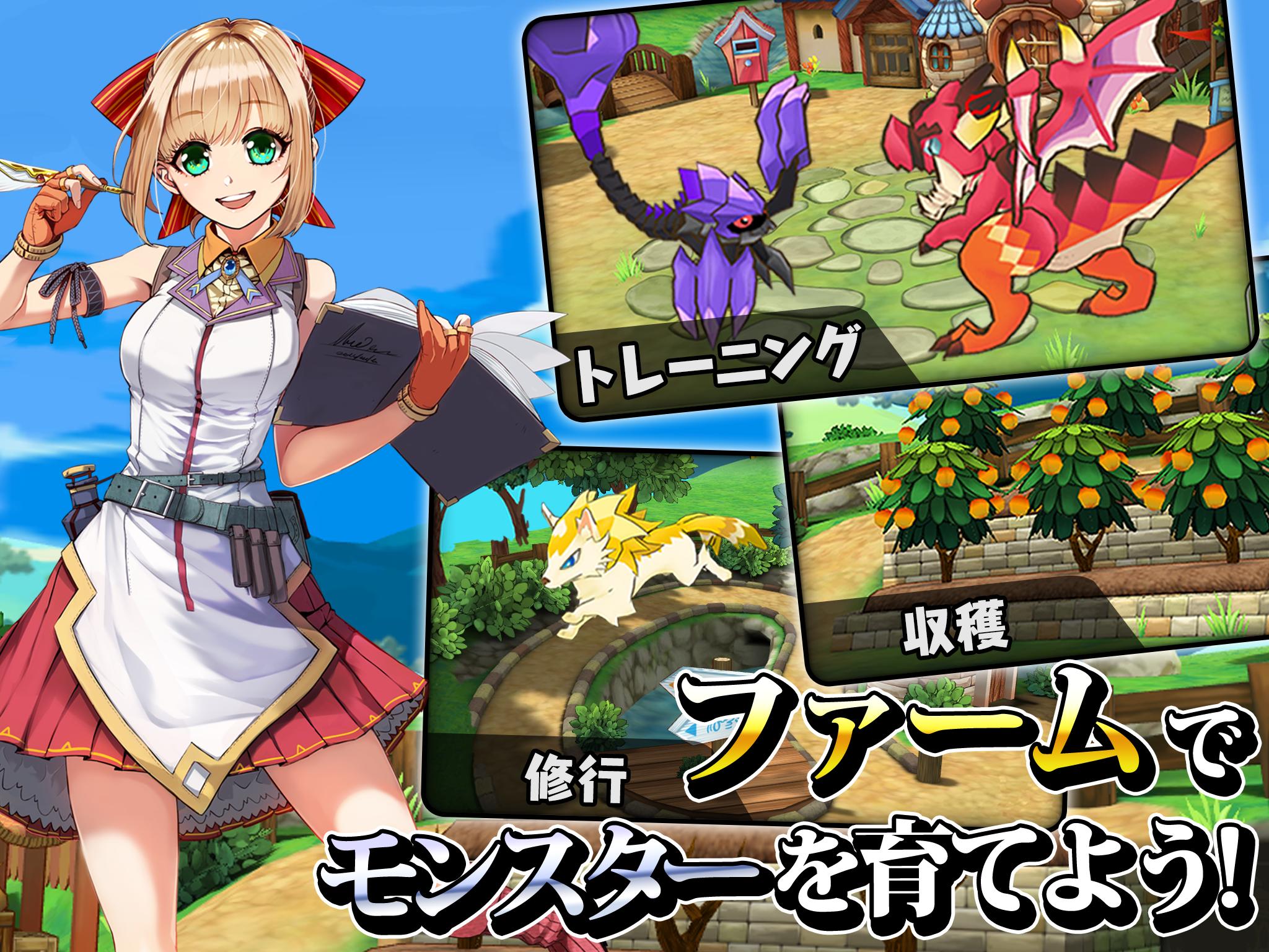 モンスターブリーダー モンスター育成rpg For Android Apk Download