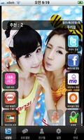 Poppingstar3 ภาพหน้าจอ 3