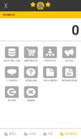 팝스타코인 - 리워드앱 앱테크 용돈버는앱 screenshot 3