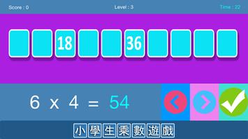 X - Multiplication Game स्क्रीनशॉट 1
