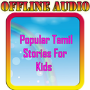 Popular Tamil Stories For Kids APK