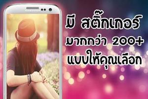 แต่งรูป poster