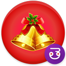 Christmas Songs Lyrics Telugu APK