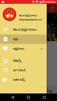 Christmas Songs Lyrics Telugu imagem de tela 3