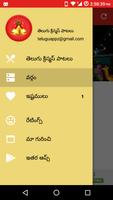 Christmas Songs Lyrics Telugu screenshot 3