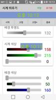 시계 띄우기 اسکرین شاٹ 1