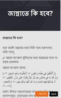 মৃত্যুর পরের জীবন (পরকাল) скриншот 3