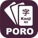 Study Kanji N2 آئیکن