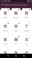 Study Kanji N2 captura de pantalla 3