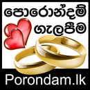 Porondam.lk - පොරොන්දම් ගැලපීම APK