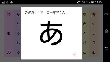 Table japonaise de hiragana capture d'écran 1