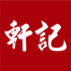 軒記台灣肉乾王 icon
