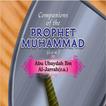 ”Companions of Prophet story 12