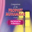 Companions of Prophet story 11