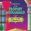Companions of Prophet story 14