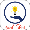 MyUrja Mitra - Power Cut Alert-APK