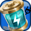 Power Battery Saver