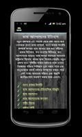 Amar Bangla Vasha capture d'écran 3