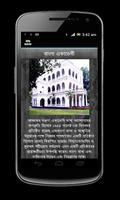 Amar Bangla Vasha capture d'écran 2