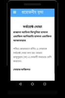 Bangla Dua Plakat