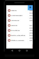 Bangla Dua Screenshot 1