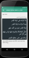 Ramadan Doa and Surah Screenshot 2