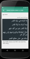 Ramadan Doa and Surah screenshot 2