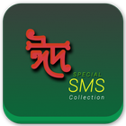 Eid Special SMS icône
