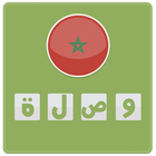 وصلة مغربية آخر إصدار ikon