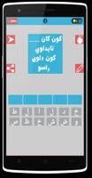 وصلة مغربية آخر إصدار syot layar 2