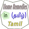 Home Remedies in Tamil
