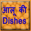 Potato Recipes