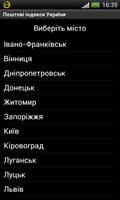 Postal codes of Ukraine اسکرین شاٹ 2