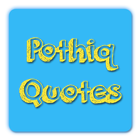 Pothiq Quotes ไอคอน