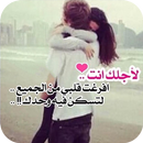 For You - لأجلك أنت APK