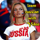 Learn Russian With  Videos أيقونة