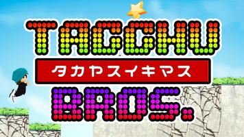 Tacchu Bros. Affiche