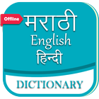 English to Marathi Dictionary icono